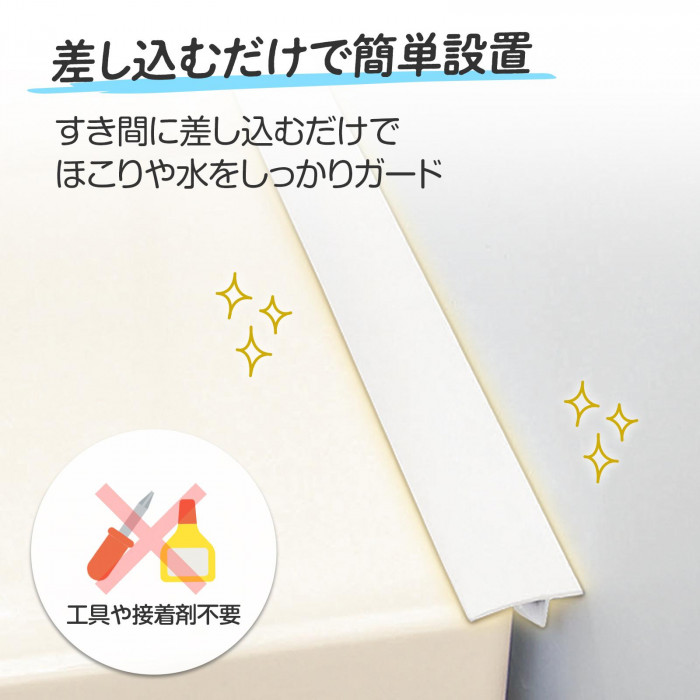 差し込むだけで簡単設置