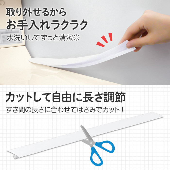 取り外せるからお手入れラクラク