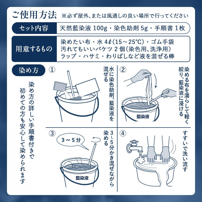 染め方の詳しい手順書付きで初めての方も安心して染められます