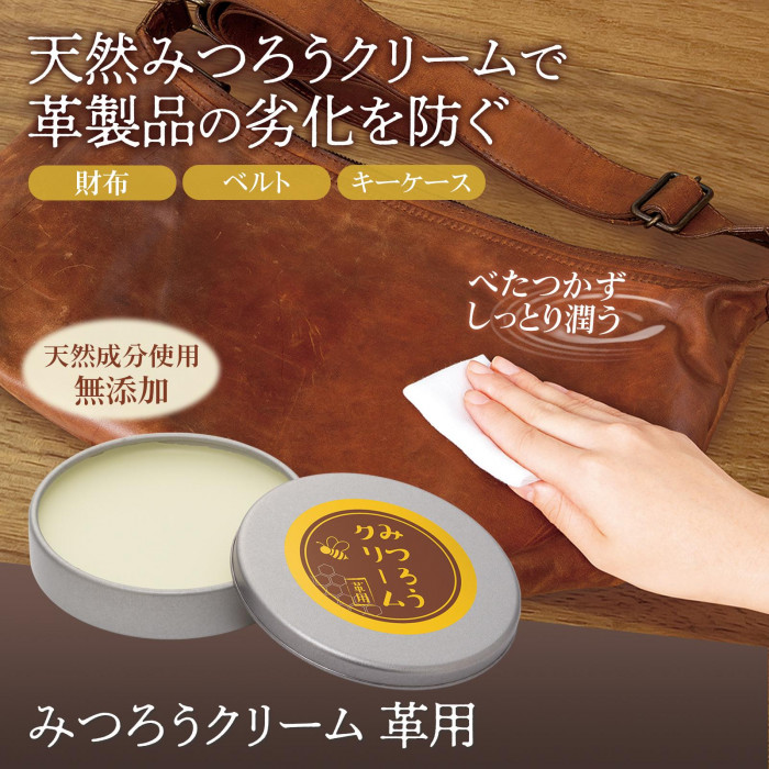 天然みつろうクリームで革製品の劣化を防ぐ