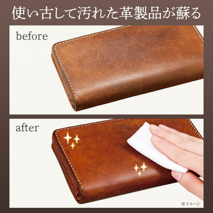 使い古して汚れた革製品が蘇る
