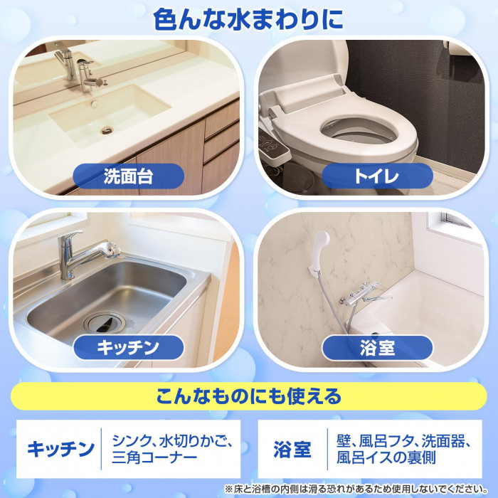 色んな水まわりに