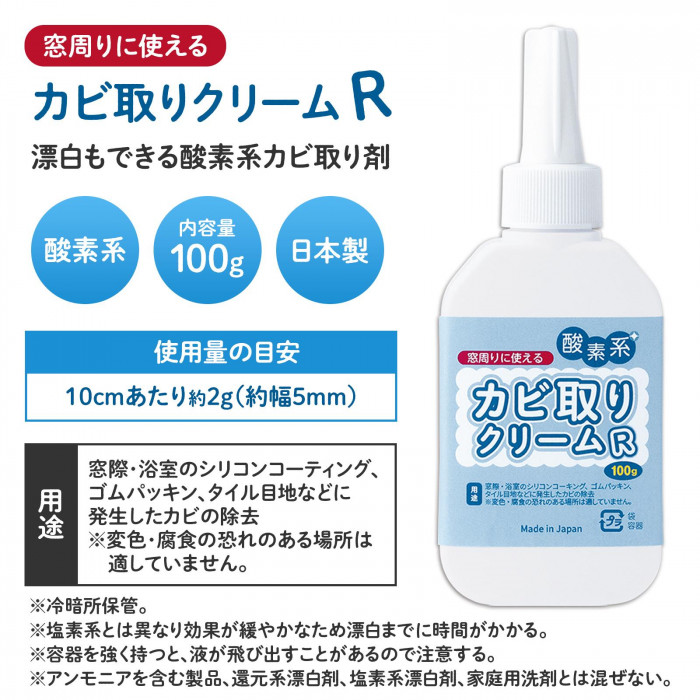 スペック、使用量の目安、用途、使用上の注意