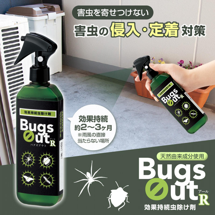 害虫の侵入・定着対策