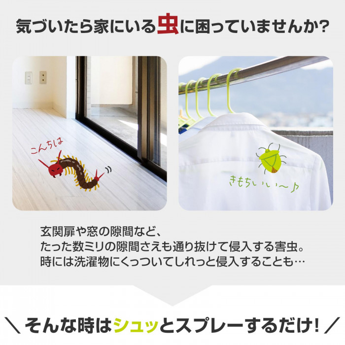 気づいたら家にいる虫に困っていませんか?