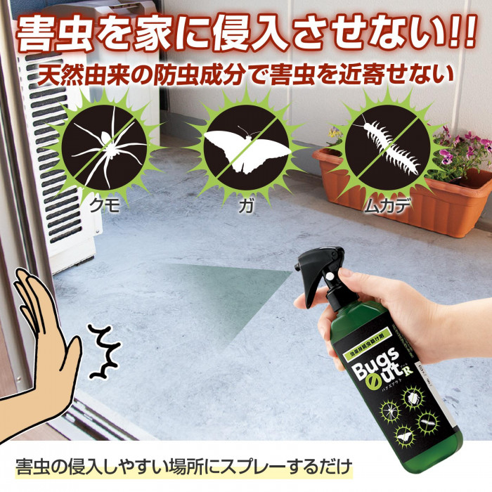 害虫を家に侵入させない