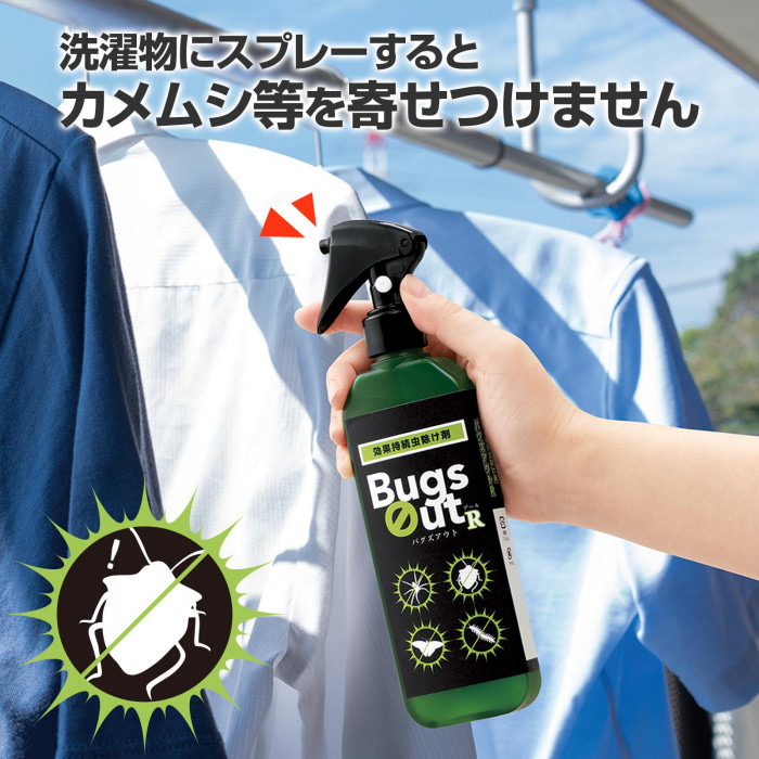 洗濯物にスプレーするとカメムシ等を寄せつけません