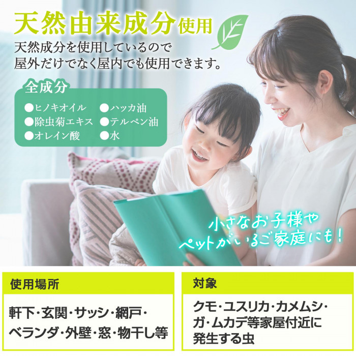 天然由来成分使用