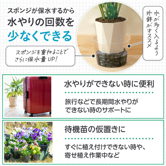 水やりの回数を少なくできる
