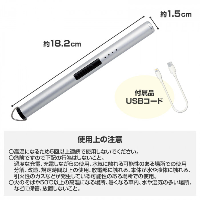 サイズ、付属品、使用上の注意