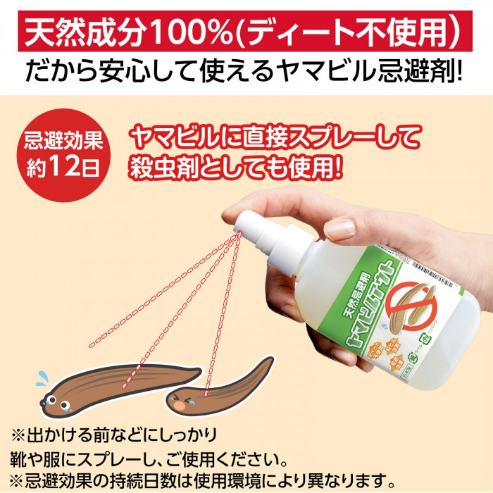 天然成分100%(ディート不使用)