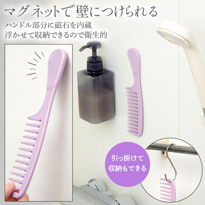 トリートメントコーム クシ ヘアコーム 櫛 粗目 根元リング マグネット