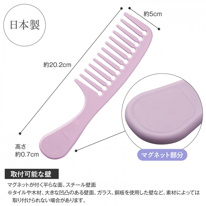 トリートメントコーム クシ ヘアコーム 櫛 粗目 根元リング マグネット