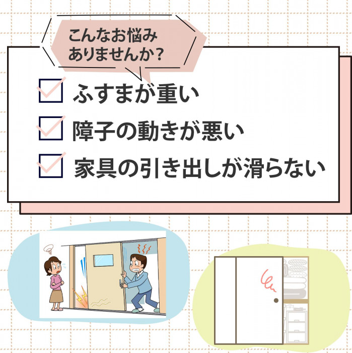 こんなお悩みありませんか?