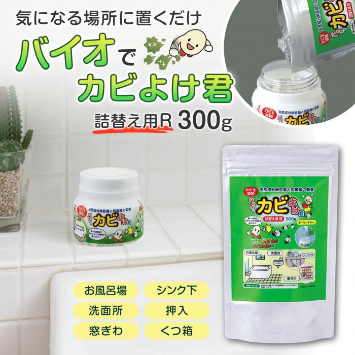 気になる場所に置くだけ