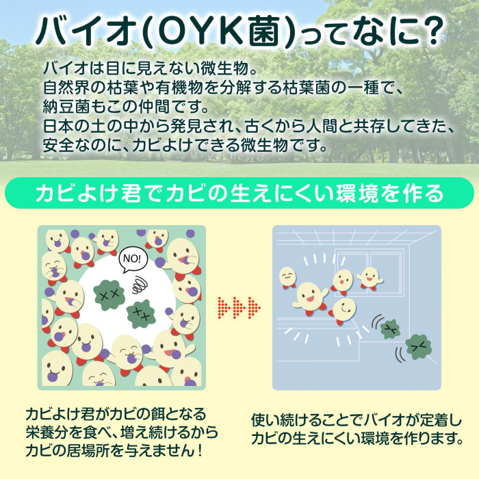 バイオって何?