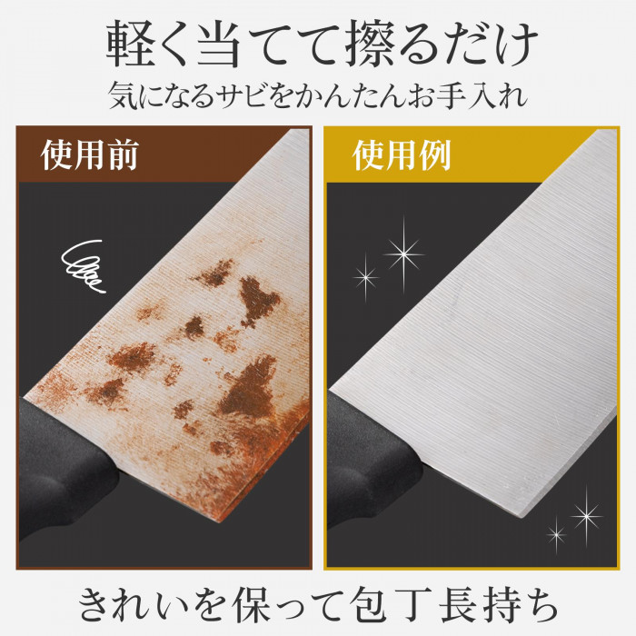 サビトリコ サビ 錆 サビ取り サビ落とし 砥石メーカーが開発 家庭仕様