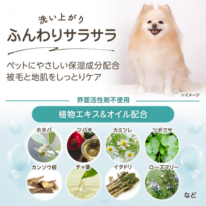 洗い上がりふんわりサラサラ