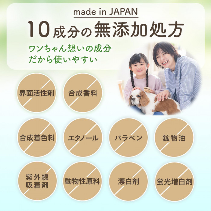 10種の無添加処方