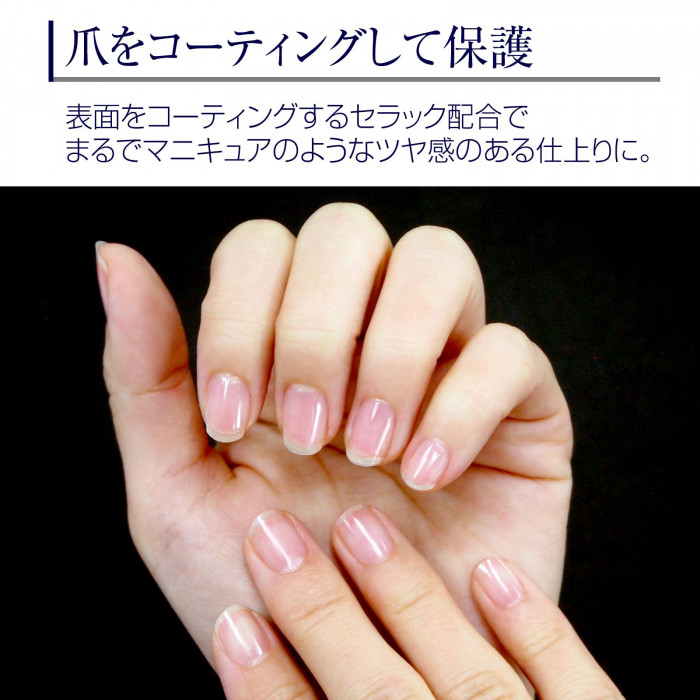 爪をコーティングして保護