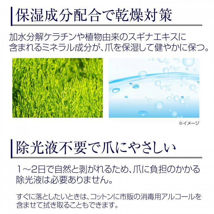 保湿成分配合で乾燥対策