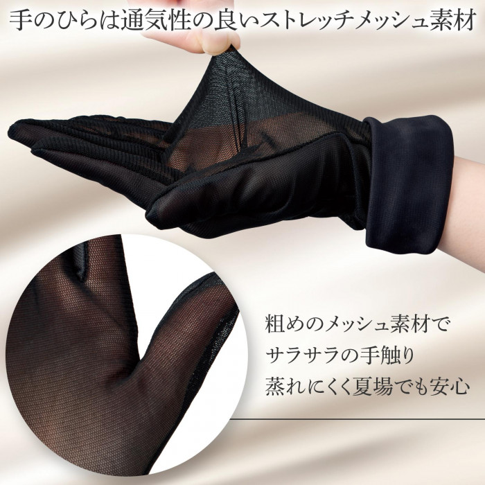 ストレッチ素材で手にしっかりフィット　手のひらは通気性の良いメッシュ素材