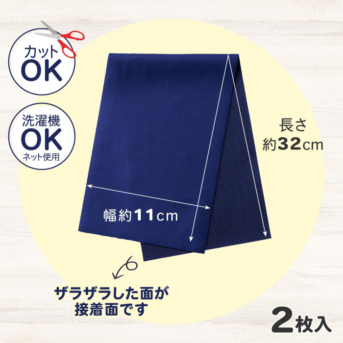 のび〜る衣類の補修シート(紺)2枚入 カギザキ ほつれ 穴 穴の補修
