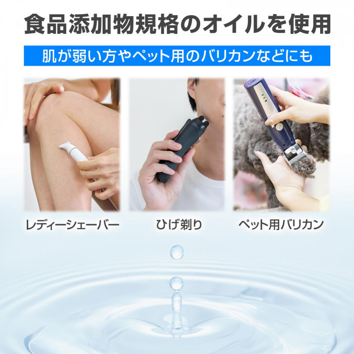 食品添加物規格のオイルを使用