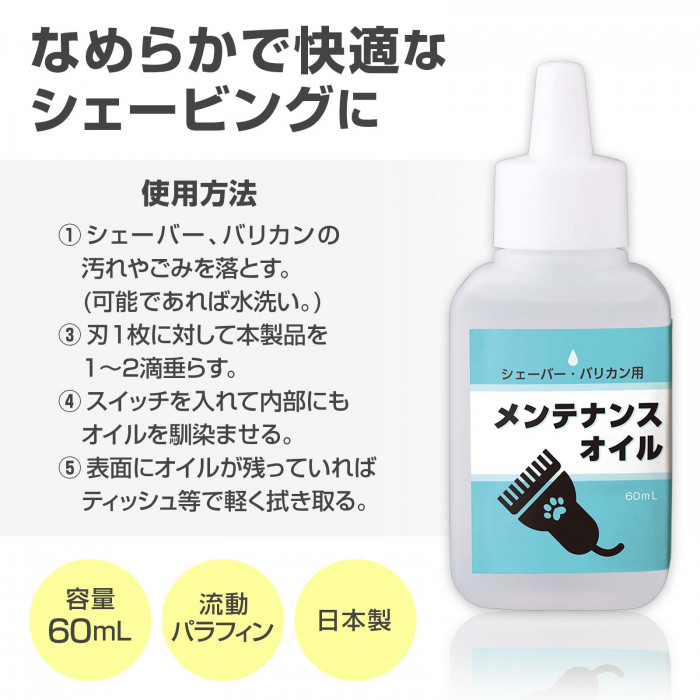 なめらかで快適なシェービングに