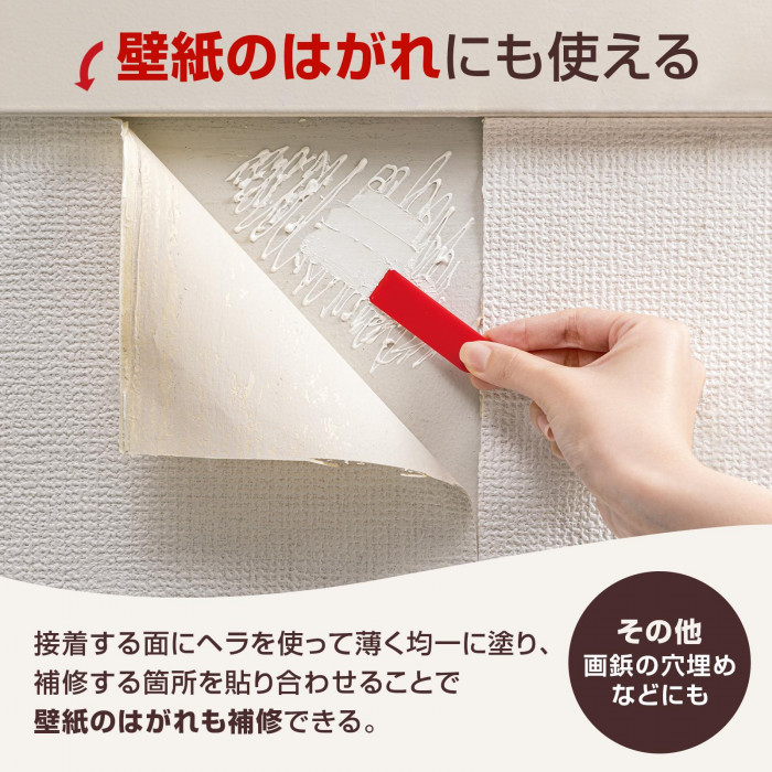壁紙のはがれ・画鋲の穴埋めにも使える