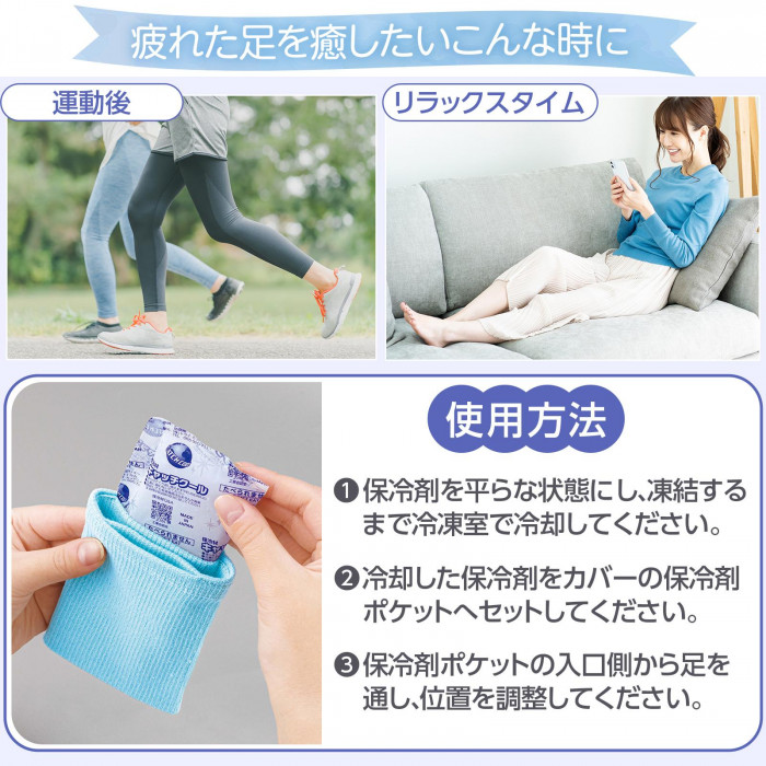 疲れた足を癒したい運動後やリラックスタイムに
