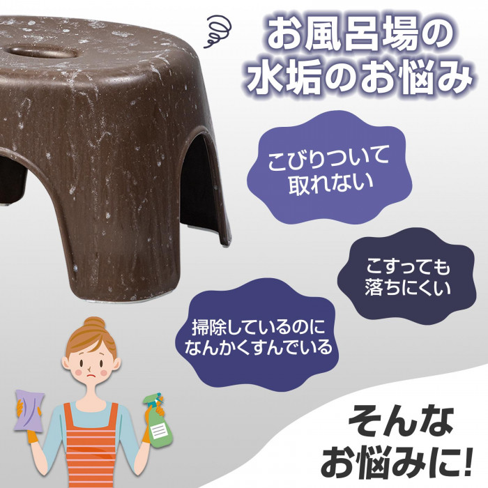 お風呂場の水垢のお悩み