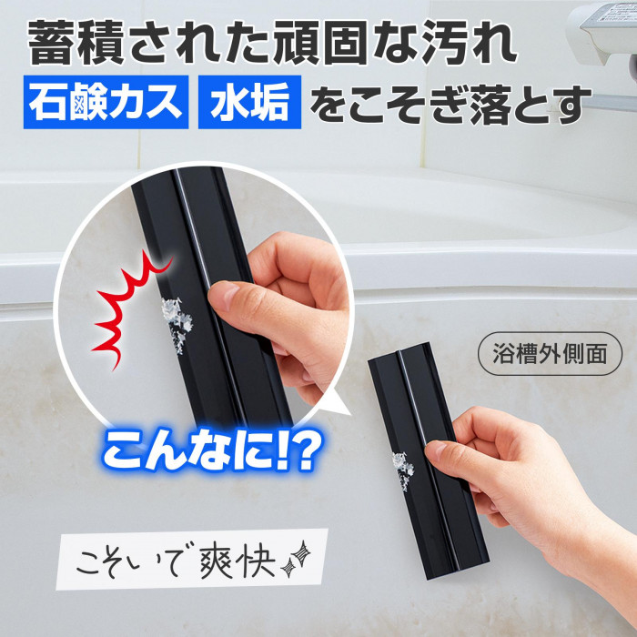 蓄積された頑固な汚れ