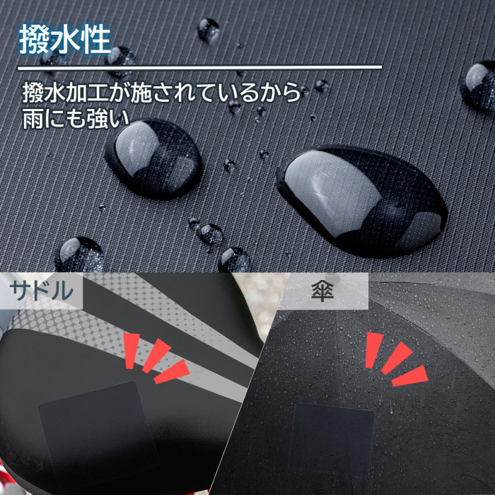 撥水性　撥水加工が施されているから雨にも強い