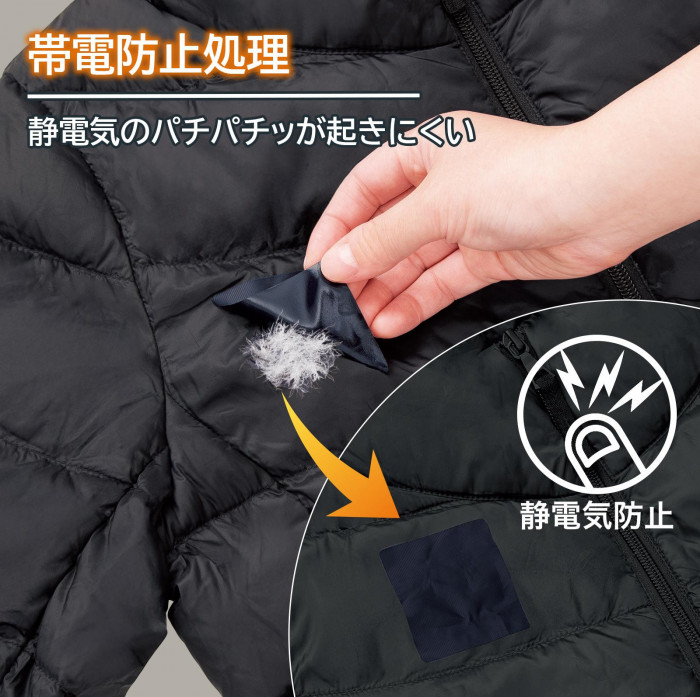 帯電防止処理　静電気のパチパチッが起きにくい