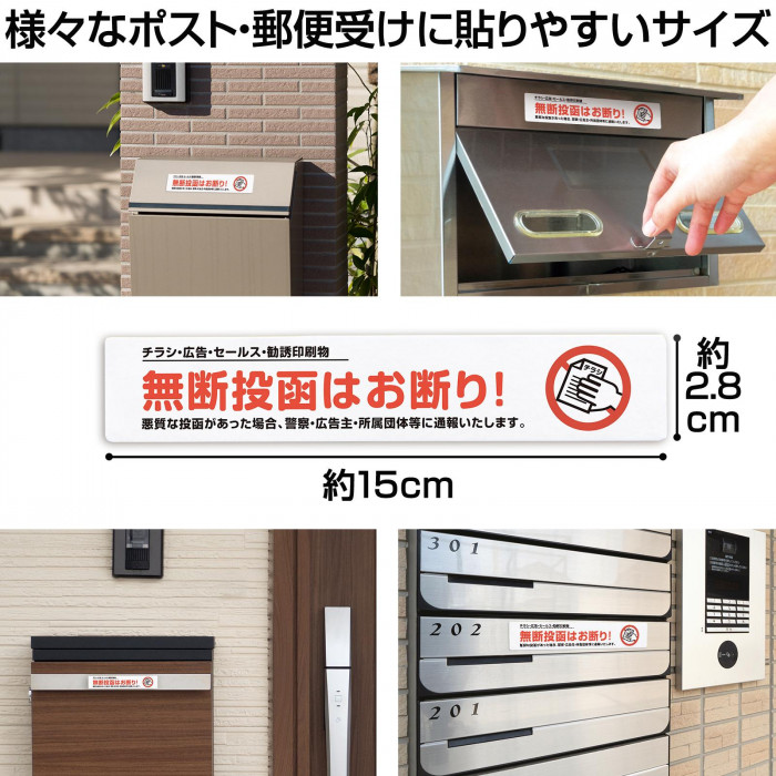 商品サイズ　様々なポストに