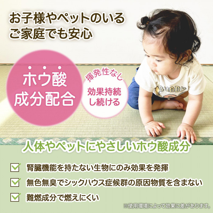 お子様やペットがいるご家庭でも安心