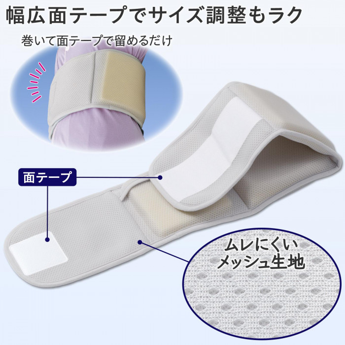幅広テープでサイズ調整もラク　ムレにくいメッシュ生地　巻くだけ