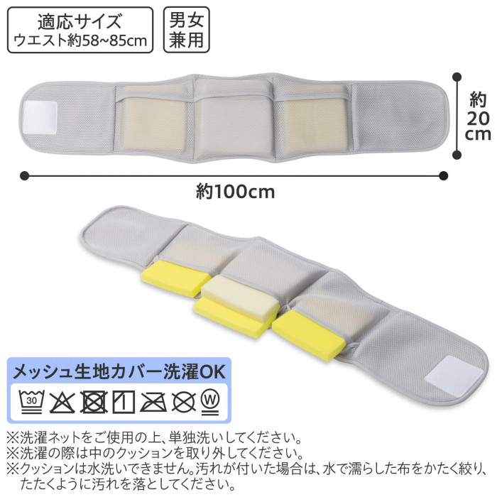 サイズ　適応サイズ　男女兼用　洗濯OK　ネット使用