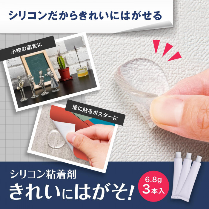 シリコンだからきれいにはがせる