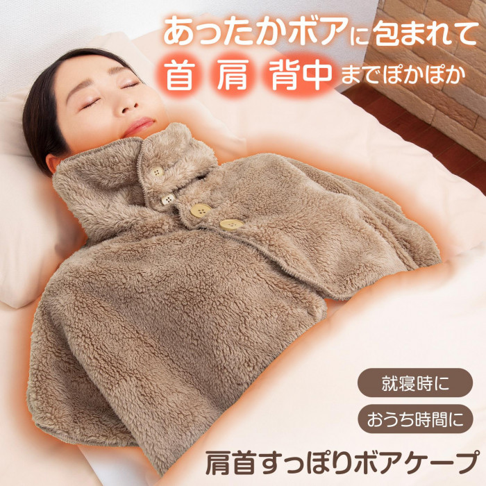 あったかボアに包まれて首・肩・背中までぽかぽか