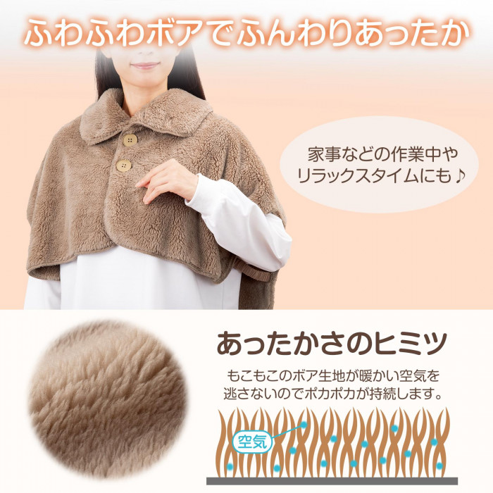 ふわふわボアでふんわりあったか