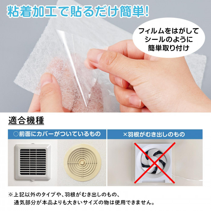 粘着加工で貼るだけ簡単!