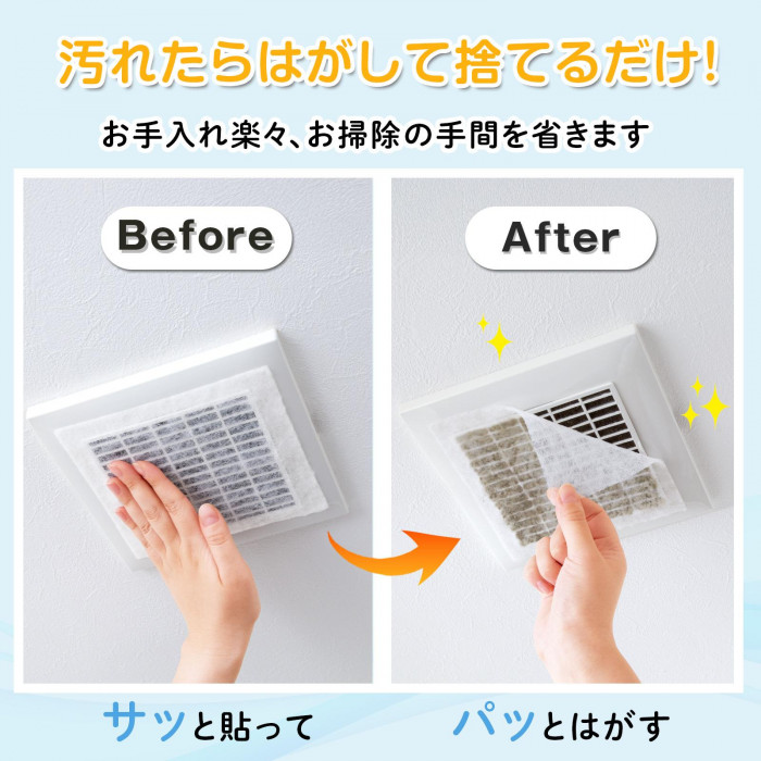 汚れたらはがして捨てるだけ!