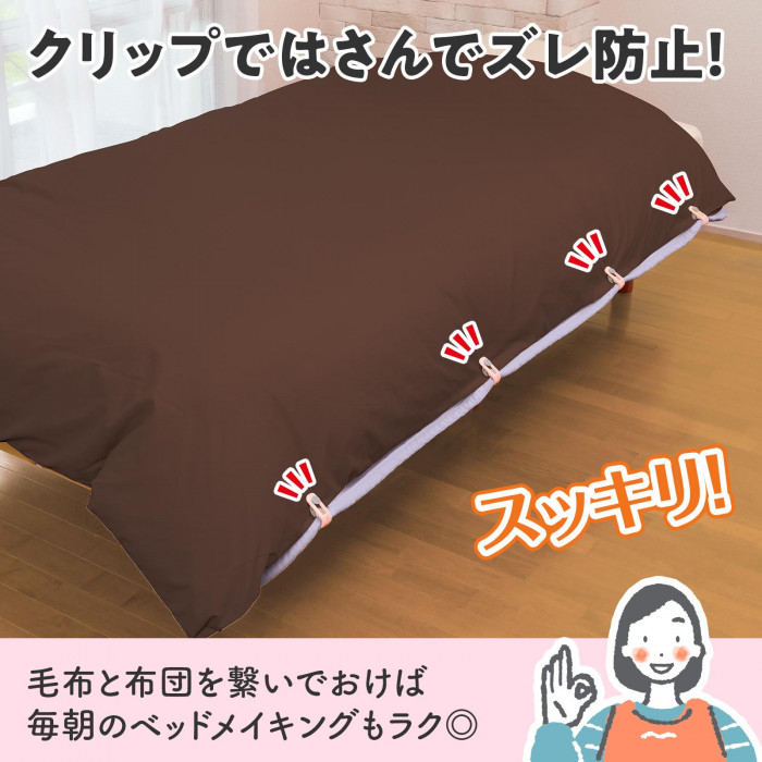 クリップではさんでズレ防止