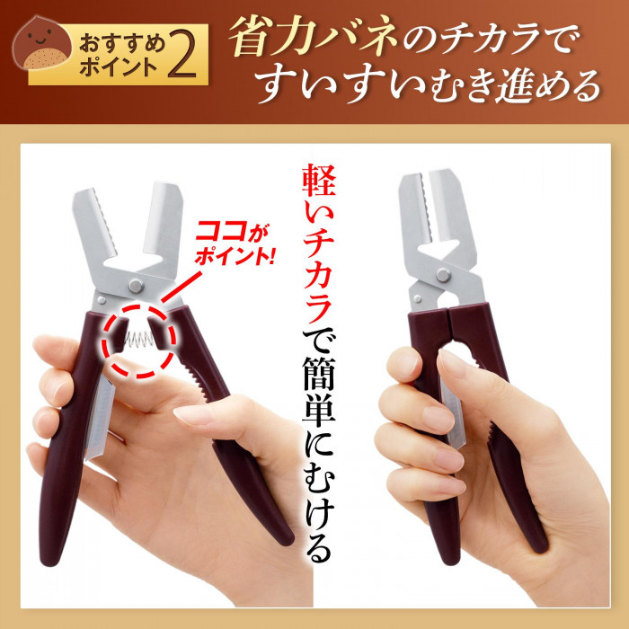 栗むき職人 栗むき器 皮むき 皮剥き 栗カッター キャップ カバー