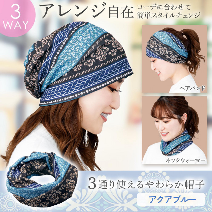 アレンジ自在　コーデやヘアスタイルに合わせて簡単スタイルチェンジ