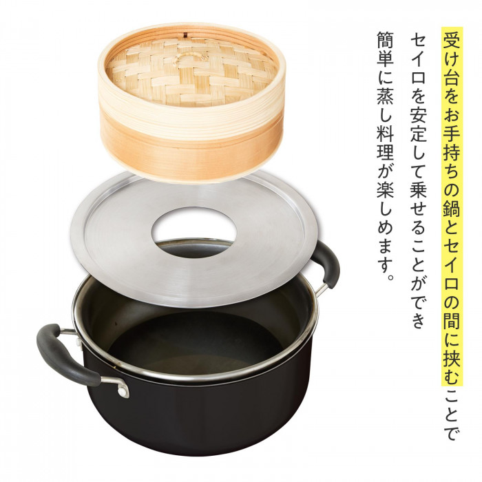 オールステンレスのセイロ台 27cm用 受け台 ステンレス 丈夫 清潔