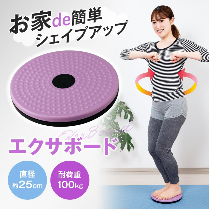 お家で簡単シェイプアップ
