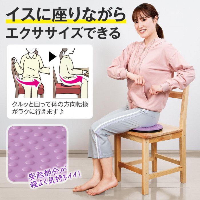 イスに座りながらエクササイズできる